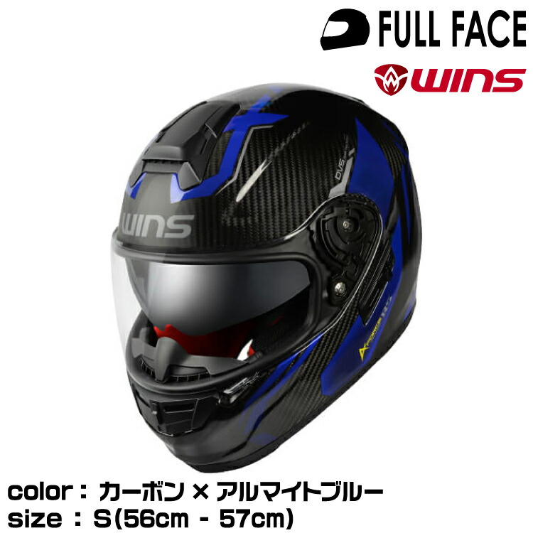 wins ウインズ フルフェイスヘルメット A-FORCE RS FLASH typeC/カーボン×アルマイトブルー/S (56cm-57cm)