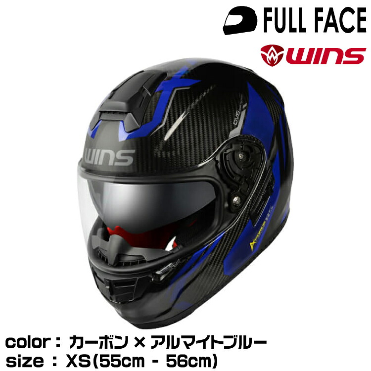 wins ウインズ フルフェイスヘルメット A-FORCE RS FLASH typeC/カーボン×アルマイトブルー/XS (55cm-56cm)