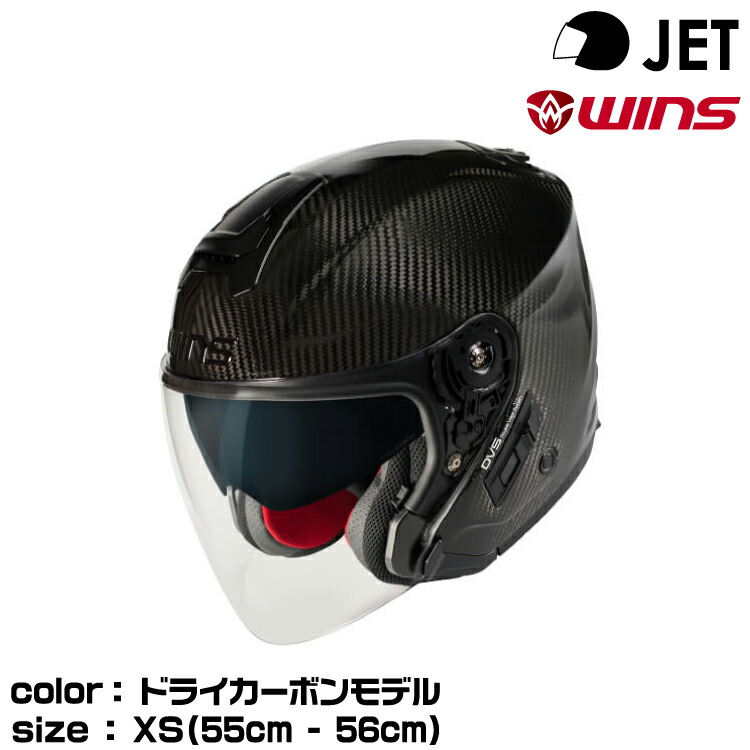 wins ウインズ JETヘルメット A-FORCE RS JET typeC/ドライカーボンモデル/XS (55cm-56cm) 27,755円