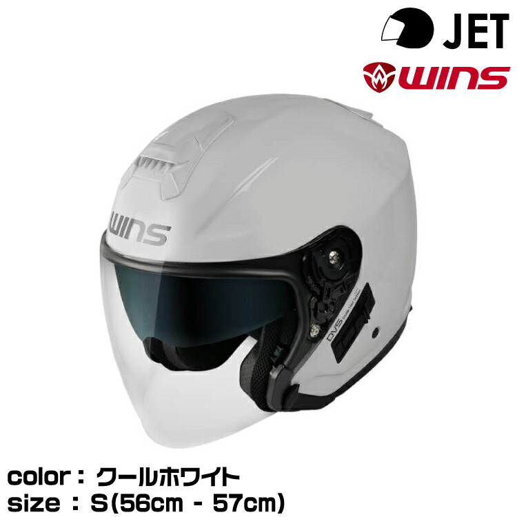 wins ウインズ JETヘルメット G-FORCE SS JET typeC/クールホワイト/S (56cm-57cm)|グリーンテック店