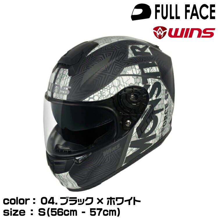 wins ウインズ フルフェイスヘルメット G-FORCE SS MONSTER typeC/04.ブラック&times;ホワイト/S (56cm-57cm)｜グリーンテック店