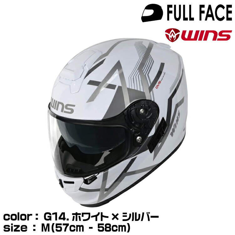 wins ウインズ フルフェイスヘルメット G-FORCE SS Z-LINE/G14.ホワイト×シルバー/M (57cm-58cm)