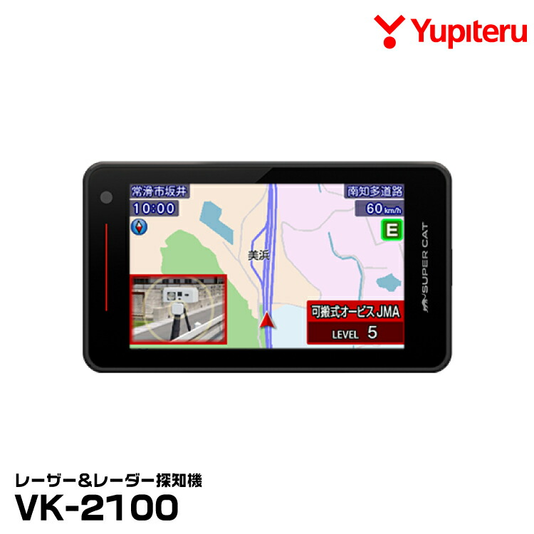 楽天市場】ユピテル YK-3100 SUPER CAT レーザー＆レーダー探知