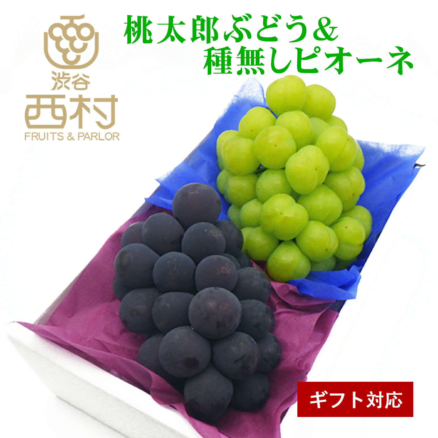 桃太郎ぶどう 種なしピオーネセット 化粧箱入り 桃太郎ぶとう香川県産1房 種なしピオーネ岡山又は山梨県産1房 ギフト プレゼント 誕生日 お供え 果物 高級フルーツ 贈答品 手土産 御見舞 祝出産 贈り物 残暑見舞い 内祝い Usmccca Org