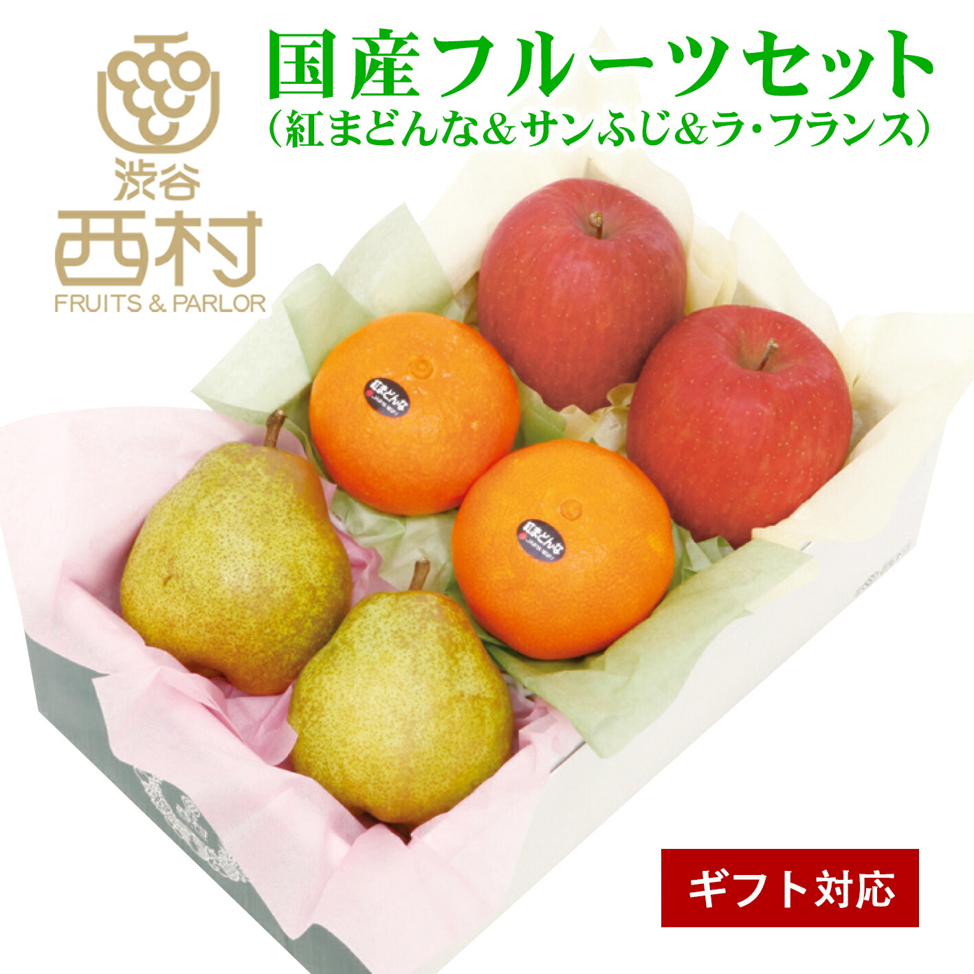 新作商品 国産むフルーツ仕かける 頬紅マドンナ愛媛県産 個 サンふじ林檎青森県産 個 フンス共和国山形県産 個 飾物愛翫 頂き物 現行 御見舞 お供え 果物 くだもの フルーツ おくり物 祝事供出 手土産 快さ慶典 お歳暮 歳暮 Fujisawa Dental Jp 新作商品 国産むフルーツ仕かける 頬紅マドンナ愛媛県産 個 サンふじ林檎青森県産 個 フンス共和国山形県産 個 飾物愛翫 頂き物 現行 御見舞 お供え 果物 くだもの フルーツ おくり物 祝事供出 手土産 快さ慶典 お歳暮 歳暮 Fujisawa Dental Jp