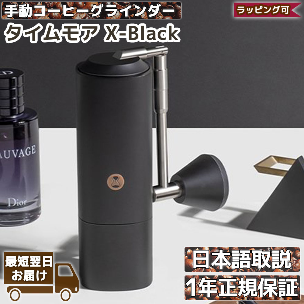 最大76%OFFクーポン TIMEMORE NANO キャリーイングキット 正規輸入品 コーヒーミル 手動 アウトドア タイムモア コーヒー ギフト  珈琲 C discoversvg.com