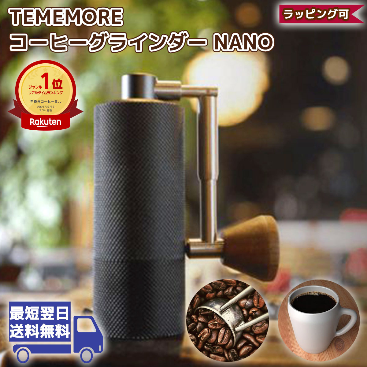 楽天市場 本日まで 最大1000円オフクーポン Timemore コーヒーグラインダー Nano 正規輸入品 タイムモア コーヒーミル 珈琲ミル 手動 アウトドア ギフト おしゃれ アンティーク キャンプ 手挽き ポータブル コンパクト 高級 極細 臼式 ハンド グッズ 道具 敬老の日