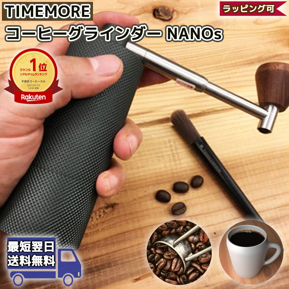 楽天市場 Timemore コーヒーグラインダー Nanos ブラックダイヤモンド 正規輸入品 コーヒーミル 手動 アウトドア タイムモア コーヒー ギフト 珈琲 Coffee ミル おしゃれ アンティーク グッズ オシャレ お洒落 キャンプ ドリップ 旅行 手挽き コンパクト プレゼント