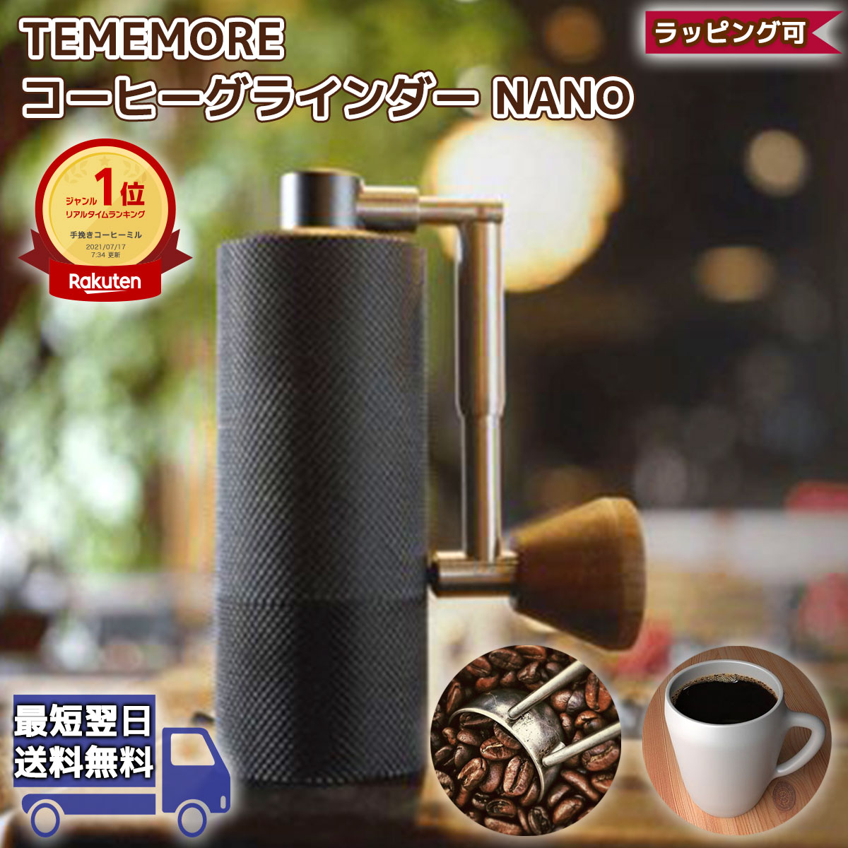 楽天市場 Timemore コーヒーグラインダー Nano ブラックダイヤモンド 正規輸入品 コーヒーミル 手動 アウトドア タイムモア コーヒー ギフト 珈琲 Coffee おしゃれ アンティーク キャンプ ドリップ 旅行 手挽き Sng Store 楽天市場店