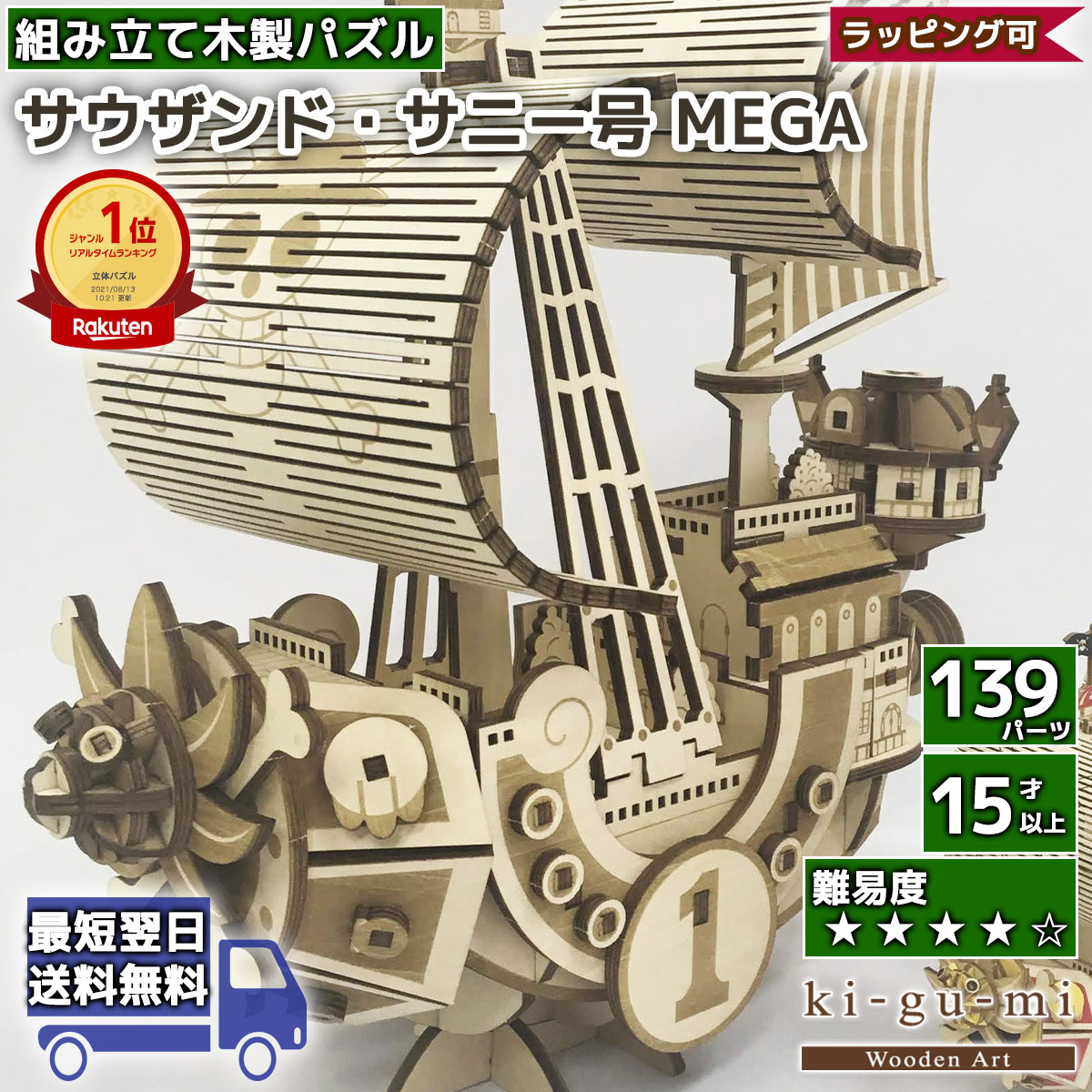 ブランド買うならブランドオフ 木製パズル kigumi キグミ ライティング