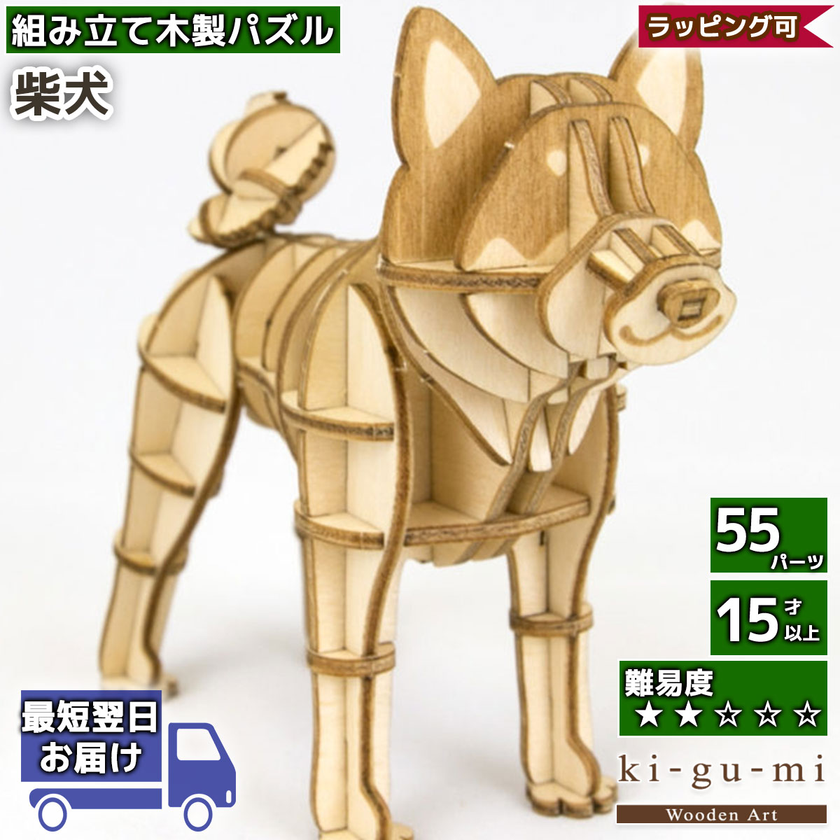 木製ダックパズル 木製ダックパズル Wood】Duck 3D puzzle