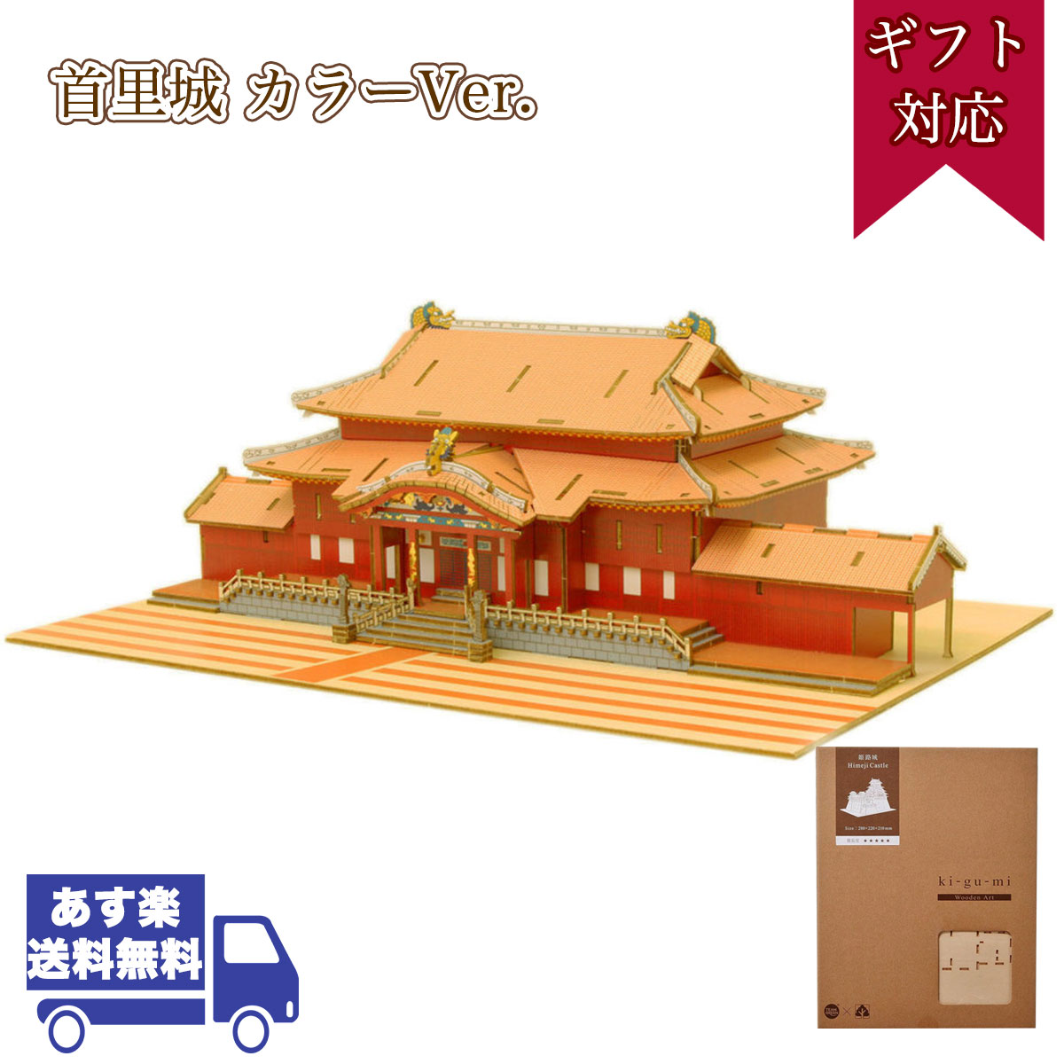 Kigumi Ki Gu Mi Wooden Art Himeji Castle Contemporary Puzzles Toys Hobbies