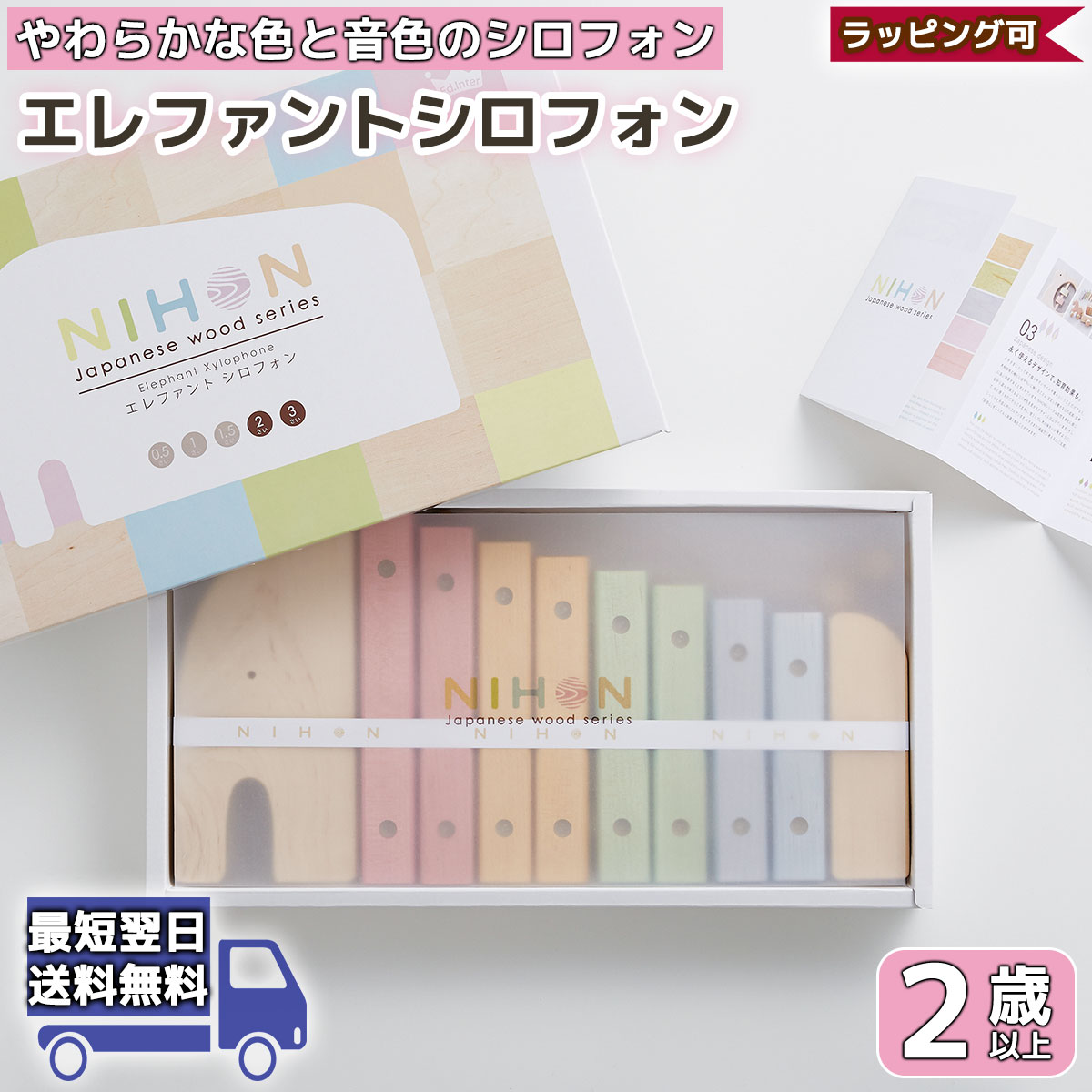 8 27はp2倍 イーグルス祝勝利 エレファントシロフォン Nihon エド インター シロフォン 木琴 赤ちゃん おもちゃ もっきん 器 卓上 女の子 男の子玩具 木のおもちゃ 誕生日 木のおもちゃ 出産祝い 木製 2歳 二歳 2才 二才 楽器玩具 音 音楽 玩具 夏休み Factor100 Co Il