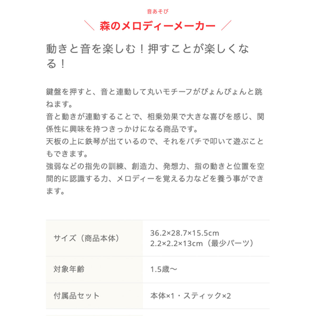 市場 先着28枚 音あそび エド 森のメロディーメーカー インター 器 木琴 10％クーポン配布中 シロフォン おもちゃ もっきん 赤ちゃん 卓上 鉄琴