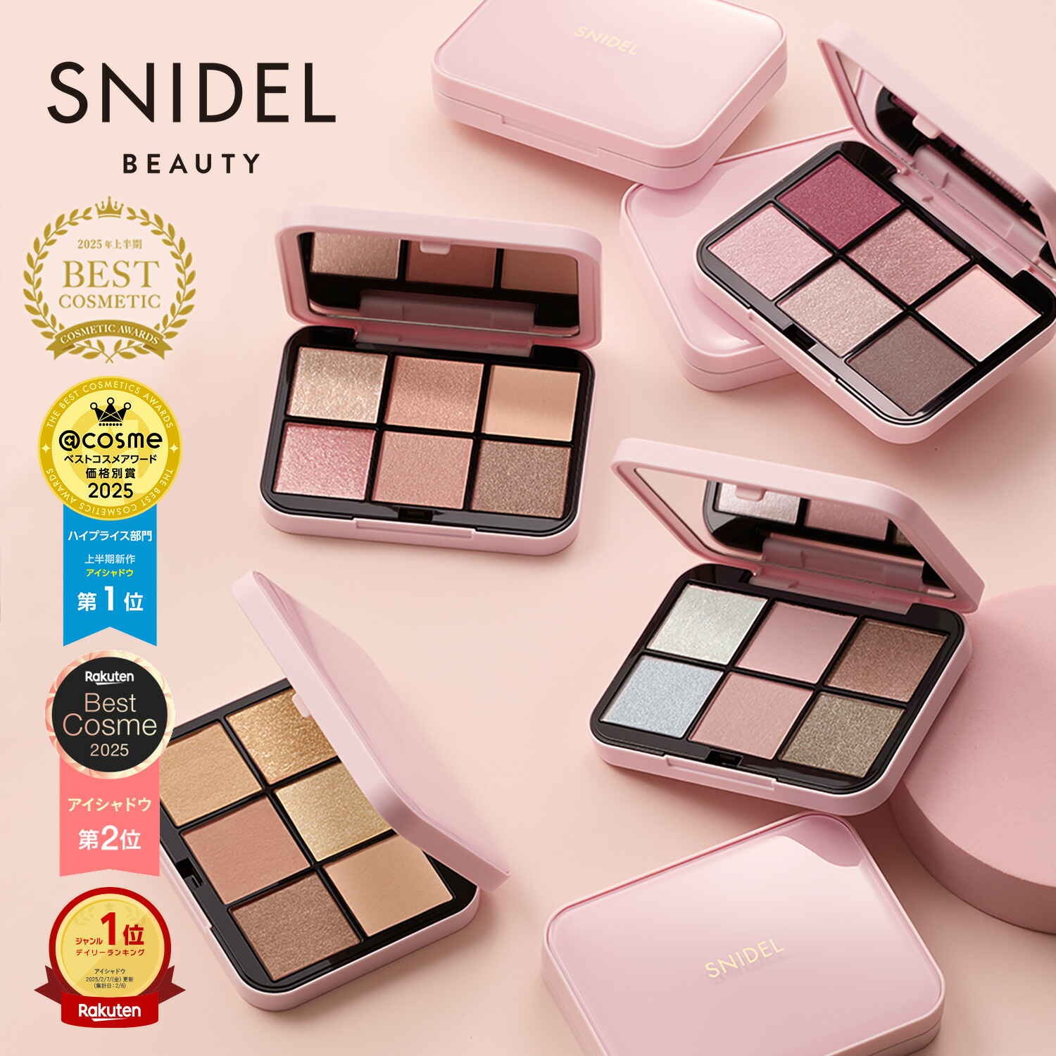 公式】SNIDEL BEAUTY｜アイデザイナー n 01〜04｜アイシャドウパレット