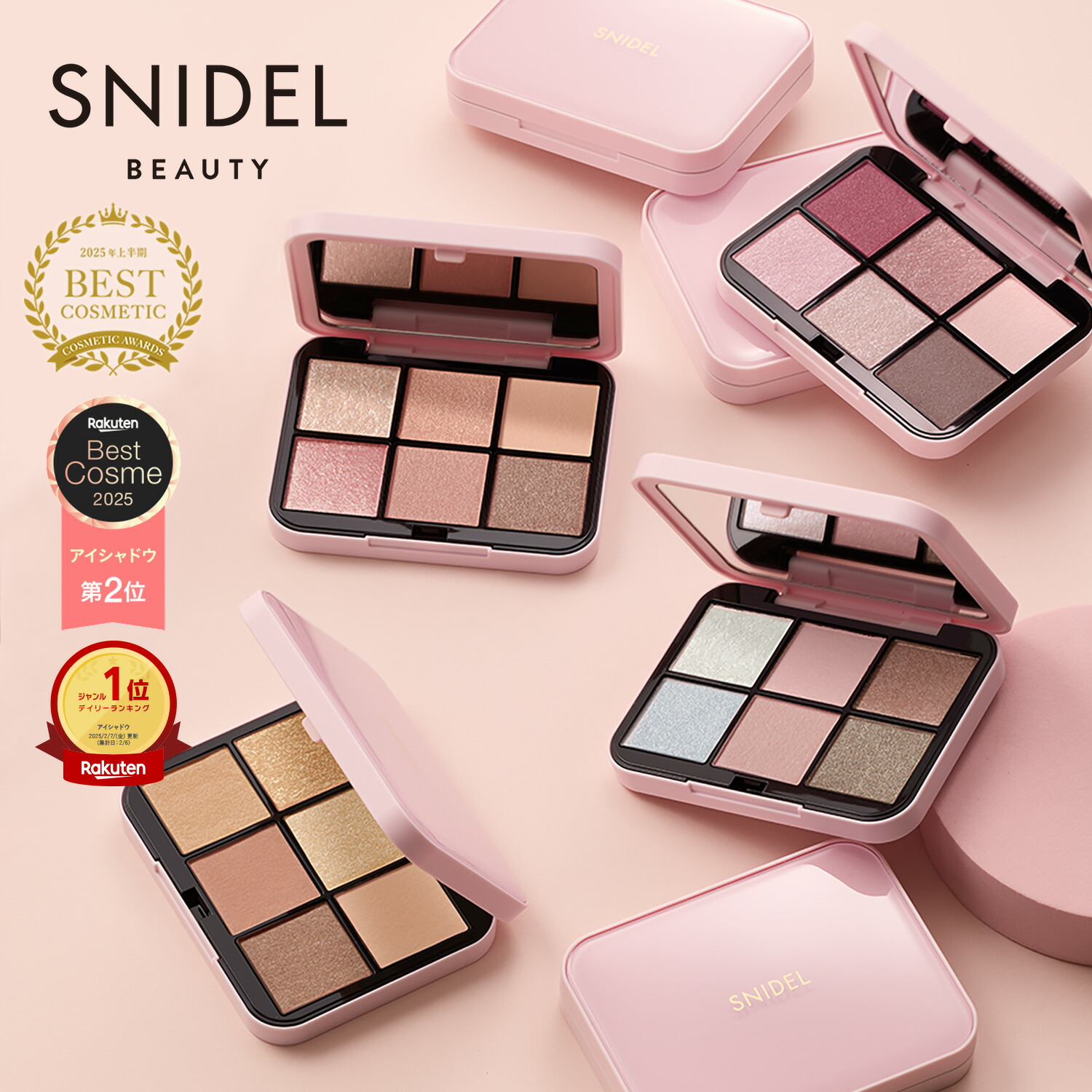 公式】SNIDEL BEAUTY｜アイデザイナー n 01〜04｜アイシャドウパレット