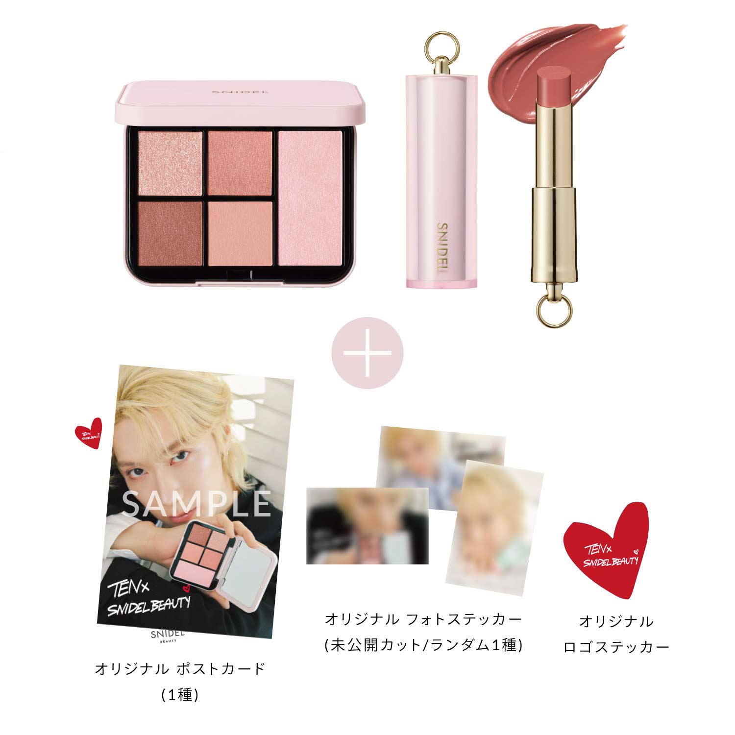 【公式】SNIDEL BEAUTY｜TEN collaboration 限定キット ＜数量限定＞｜ ポイント アイシャドウ アイシャドー リップ ルージュ セット