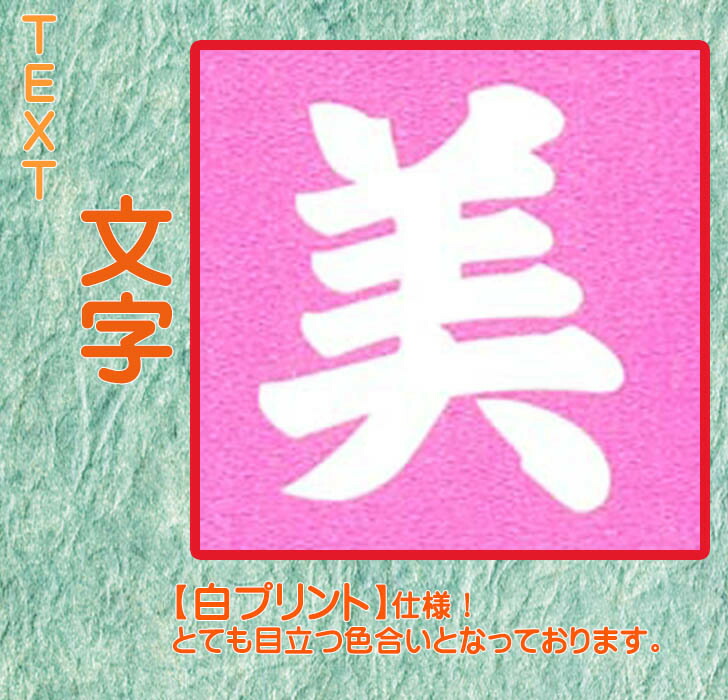 名前旗 プリント コンパクトサイズ 飾り台付 雛人形 名前旗 名前旗 雛人形 五月人形 アンパンマン 送料無料 名前旗おもちゃ 名入れ代込み アンパンマン 岩槻節句人形堂