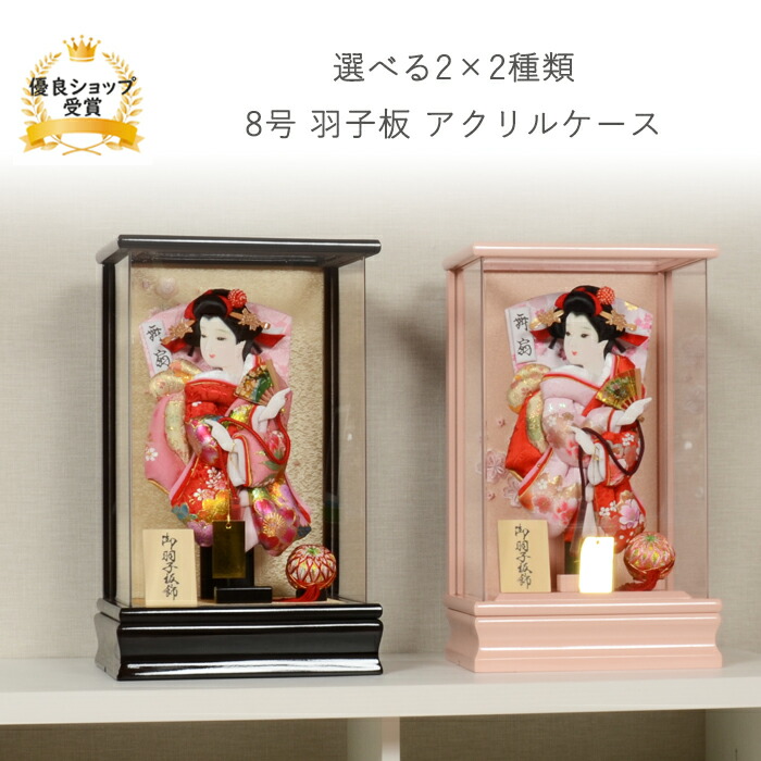 【展示品限り】正月飾り　羽子板　ケース飾り　※閉店セール　H18 楽天市場】【2026年度新作】羽子板 はごいた H22 8号羽子板 佳月 初