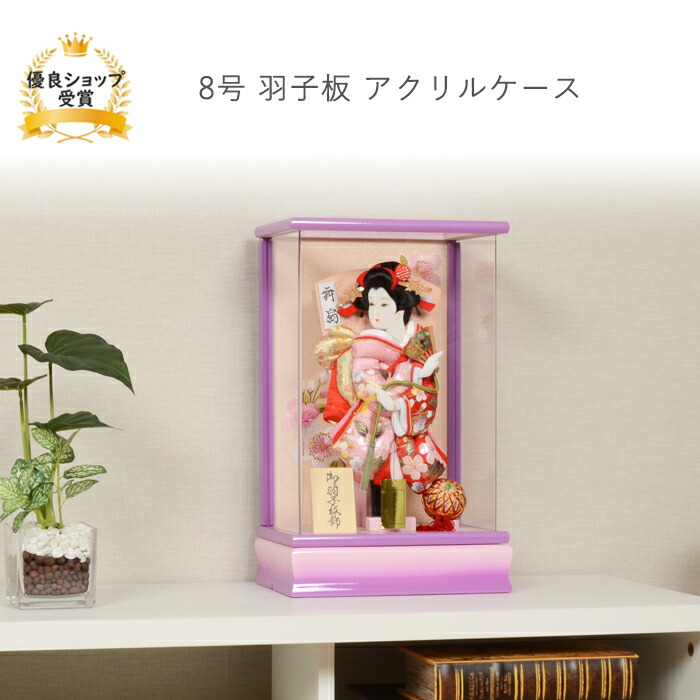 羽子板 正月 ミニサイズ コンパクト 【8号 アクリル  ピンクラベンダー 羽子板 ケース飾り 】可愛い おしゃれ かわいい インテリア 匠一好