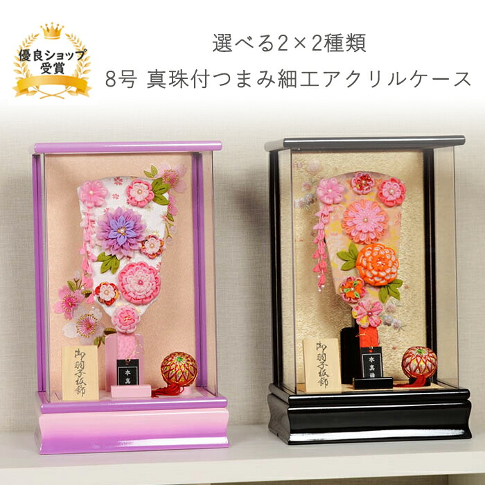 羽子板 正月 ミニサイズ コンパクト 【8号 アクリル つまみ細工 羽子板 ケース飾り 選べる2×2種類】可愛い おしゃれ かわいい インテリア 匠一好 真珠付