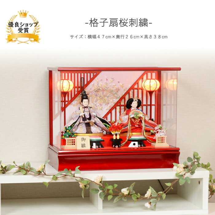楽天市場】雛人形 コンパクト おしゃれ ひな人形 桜刺繍 アクリル