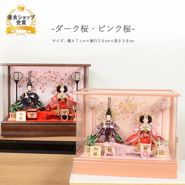 楽天市場】【30日P最大8倍！最大2000円クーポン】 雛人形 親王ケース