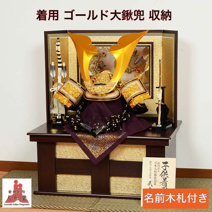 五月人形 着する兜 おつ 保管置き物 着用30サイズ ゴールド大鍬兜 竜虎屏風 収納飾りセス Craigrentmeester Com 五月人形 着する兜 おつ 保管置き物 着用30サイズ ゴールド大鍬兜 竜虎屏風 収納飾りセス Craigrentmeester Com