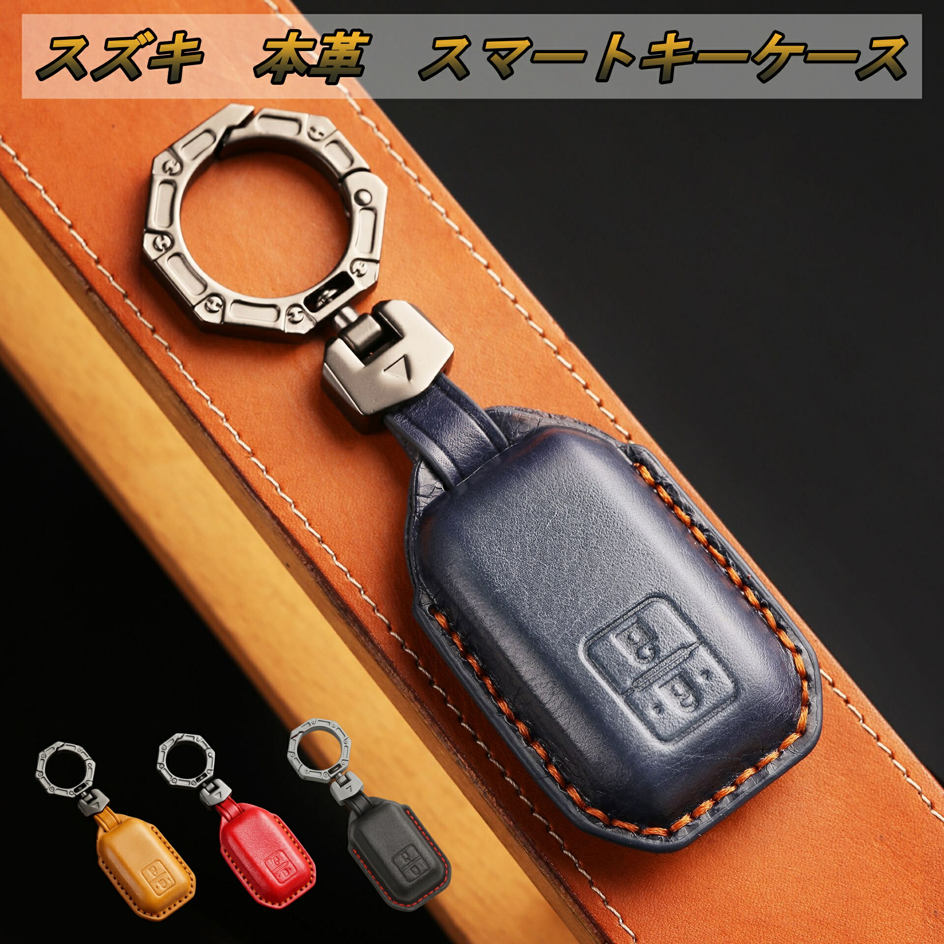 楽天市場】スズキ 2ボタン キーカバー レザー 革 キーケース スマート