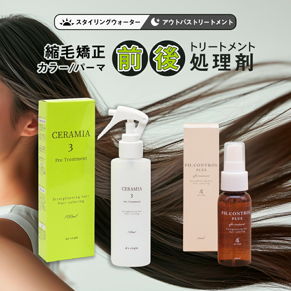 楽天市場】縮毛矯正 ストレート 髪 リファイン ストレートHプラス 各