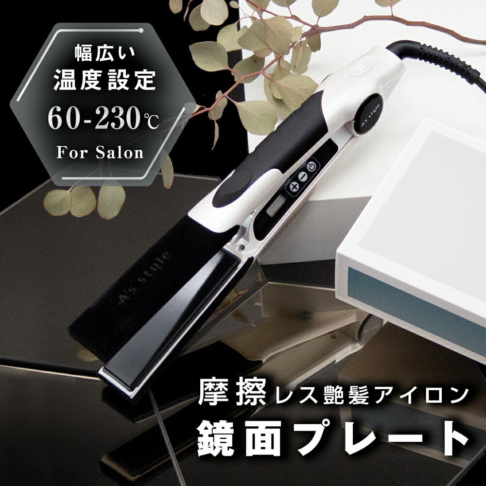 【新品未使用】Air-ST ストレートヘアアイロン Amazon | Aglaia&（アグライアアンド） ヘアアイロン ストレート