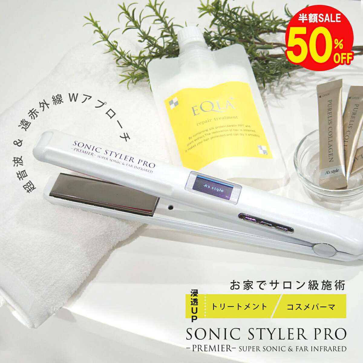 ーヘアケア特集ーサロンクラスの本格処方箋