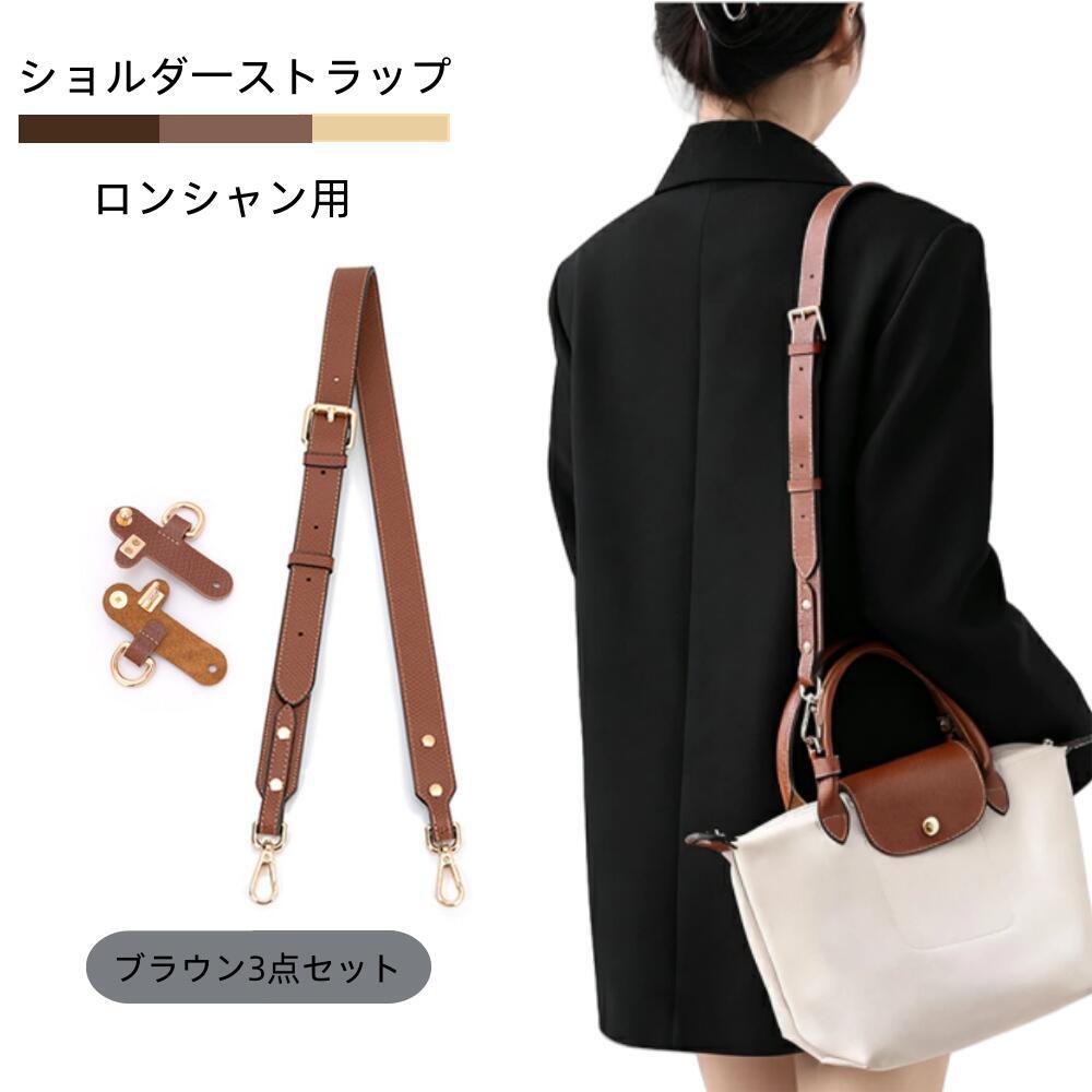 楽天市場】【レビュー特典付き】ストラップ ショルダー ロンシャン