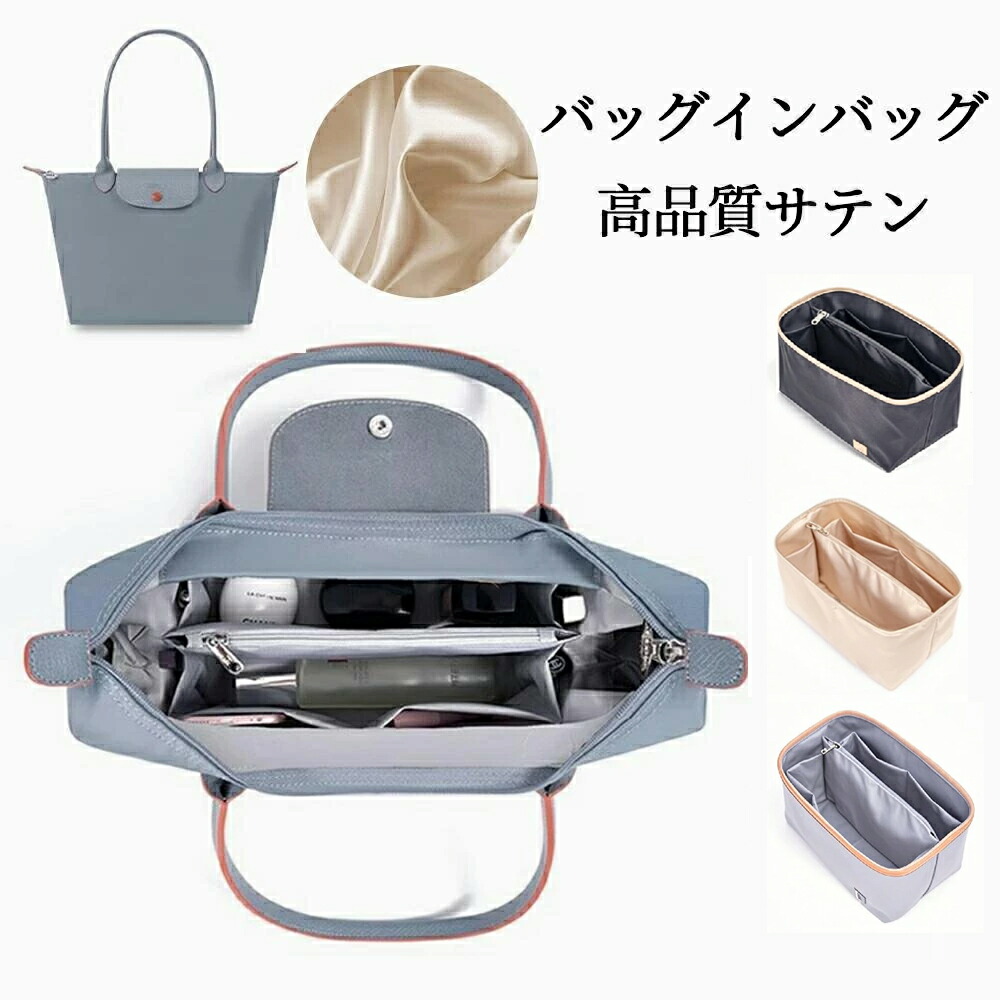 楽天市場】【楽天スーパーSALE半額】バッグインバッグ ロンシャン