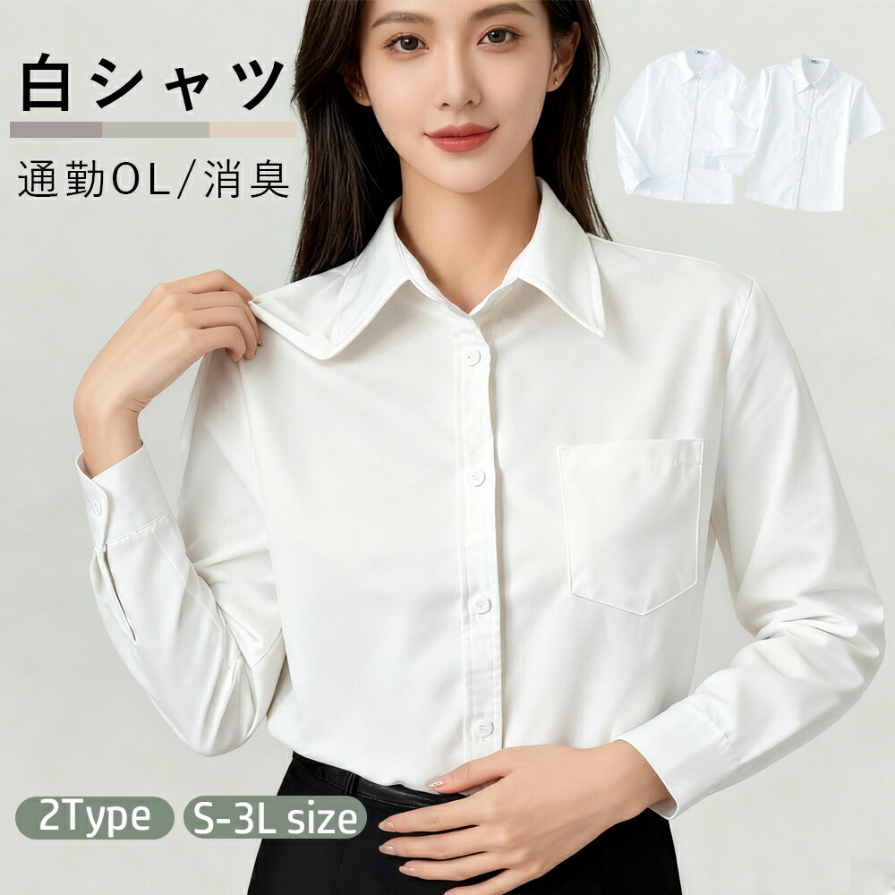楽天市場】白シャツ ブラウス レディース長袖 半袖 スーツ インナー