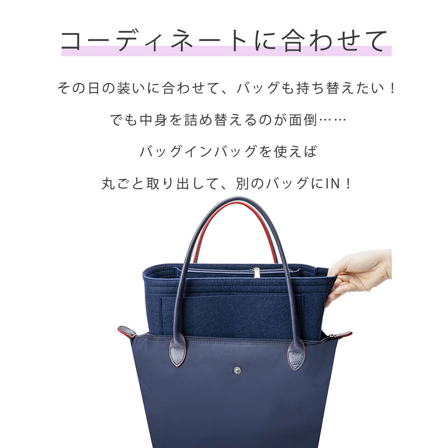 楽天1位】osakaharu バッグインバッグ ロンシャンバッグインバッグ