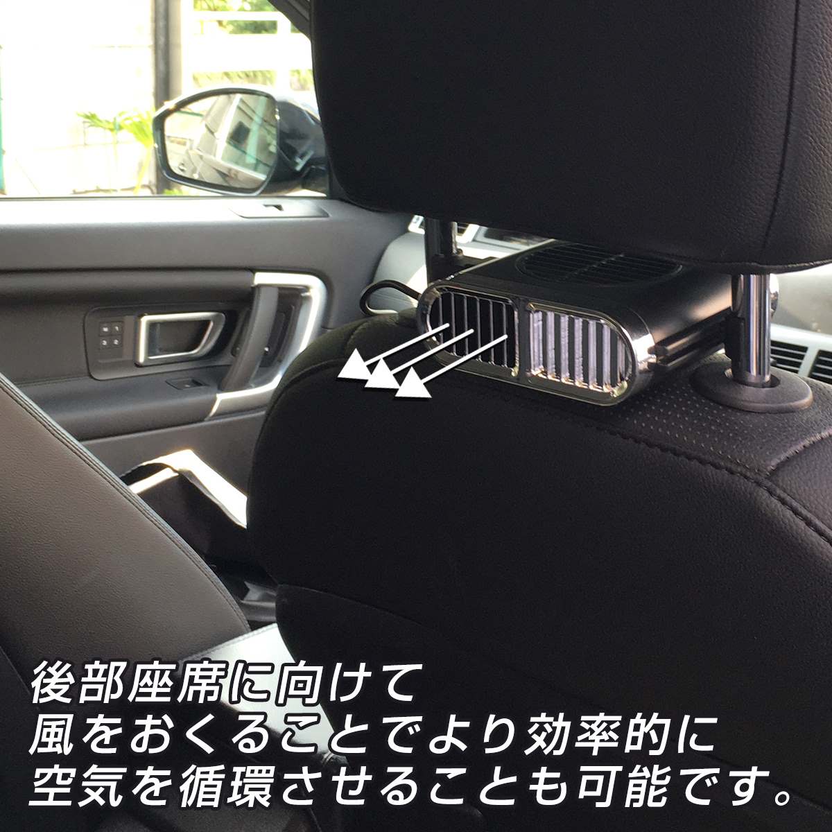 市場 配送ドライバーの方必見 背中送風 防止 快適 車載扇風機 車座席ファン 夏 ムレ 運転席用送風機 ヘッドレストファン 汗