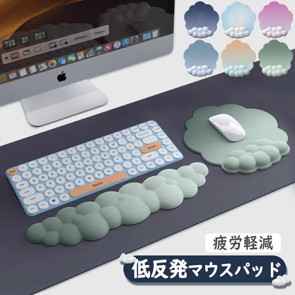 【楽天市場】マウスパッド 可愛い リストレスト 雲 疲労軽減 マウスパット 低反発 手首 手首サポート クッション 大型 手首 軽量 リスト ...
