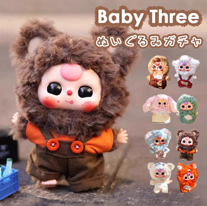 Baby Three (babythree) 日本限定 6色セット① 楽天市場】【お買い物マラソン期間中店内最大P20倍！】 【1