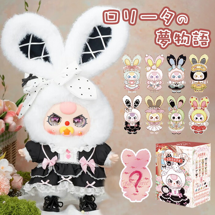 Baby Three (babythree) 日本限定 6色セット④ baby three 日本限定 ベビースリーの通販 by めぐみん's shop