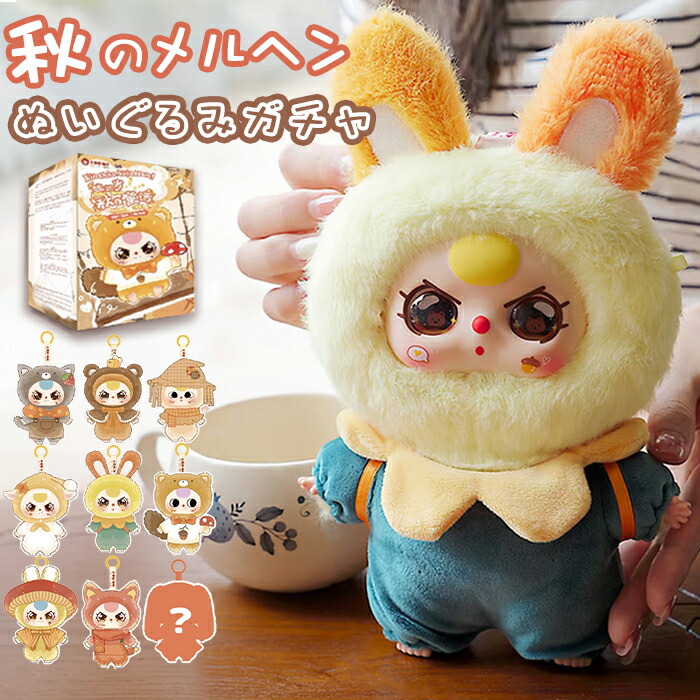 Baby Three (babythree) 日本限定 6色セット② Baby Three (babythree) 日本限定 6色セット Babythree 400