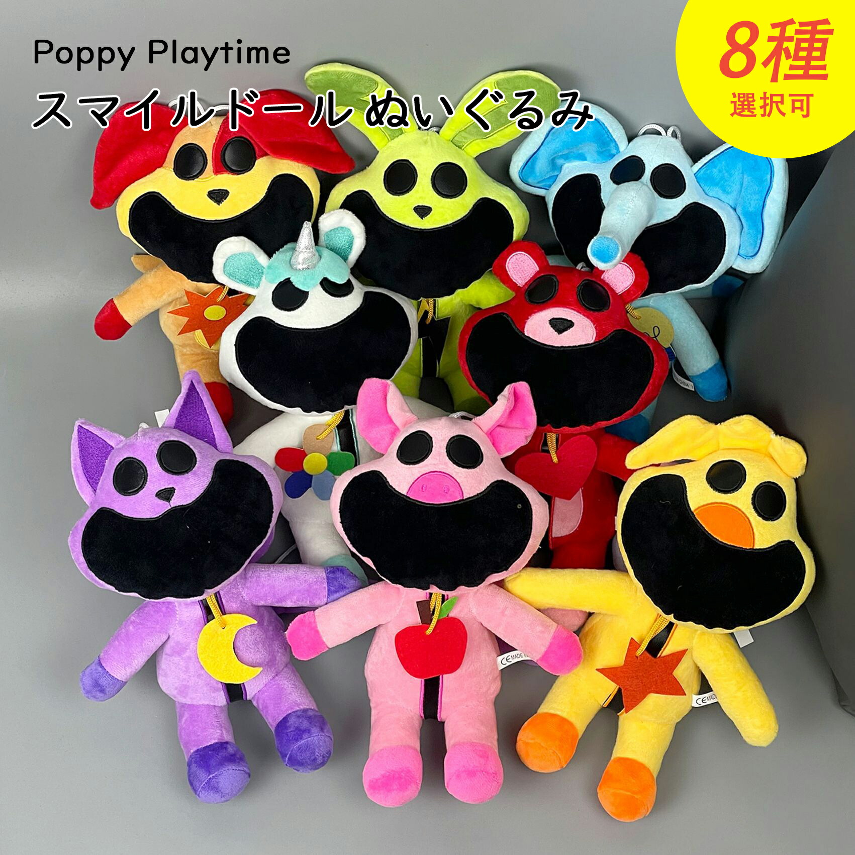 楽天市場】Poppy Playtime ポピープレイタイム 14インチぬいぐるみ
