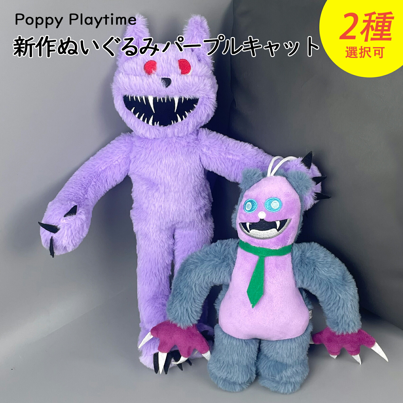 ポピープレイタイム　14インチぬいぐるみ Mommy Long Legs Amazon.com: Poppy Playtime - Mommy Long Legs Plush (14