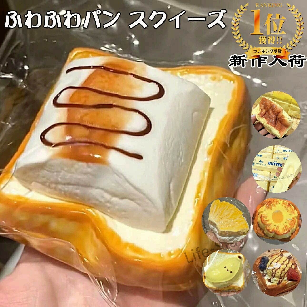 ☆大幅値下げ☆メロジョイ スクイーズ トースト 大福 ピザ カップケーキ4点 imgrc0108713599.jpg
