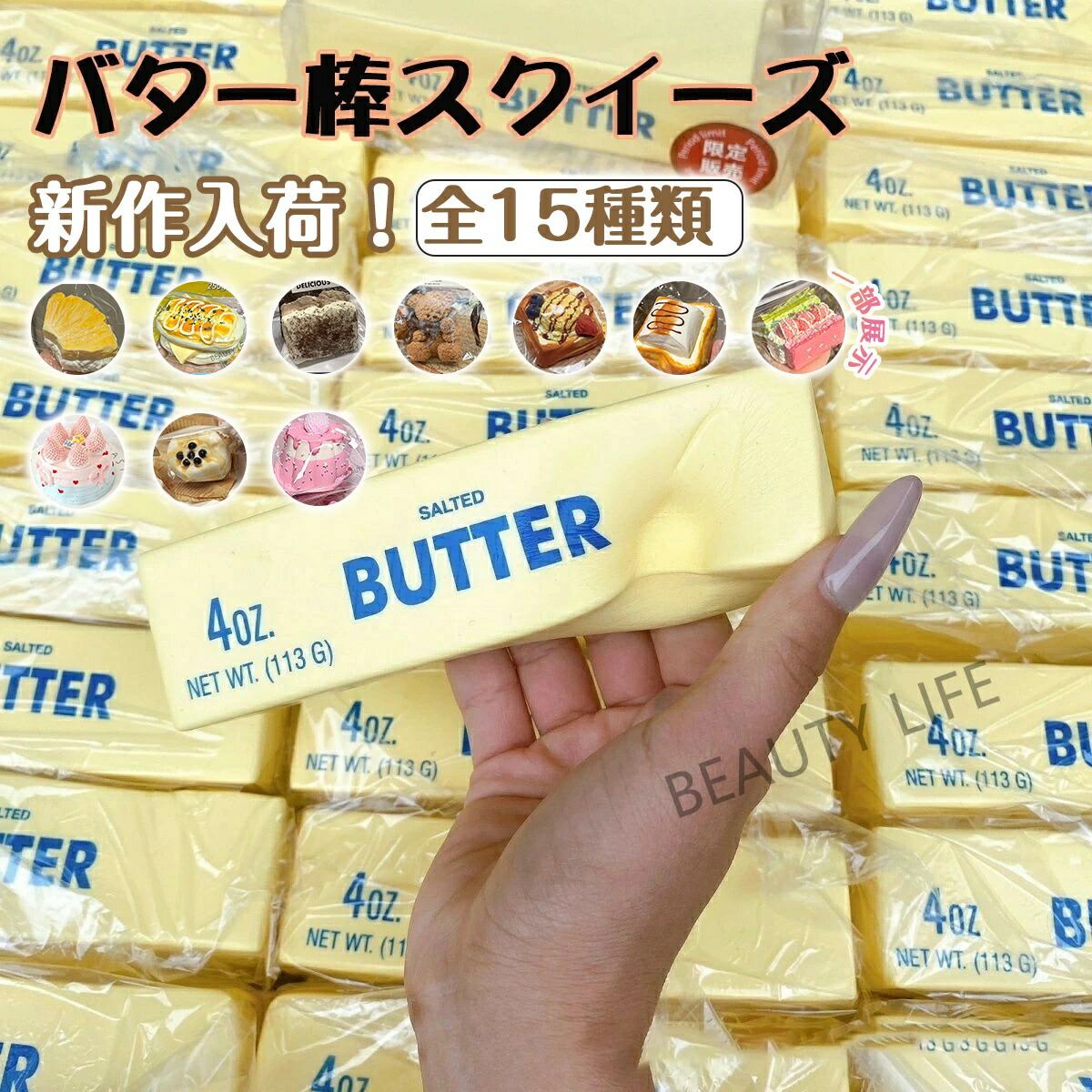 【SOFUMI公式】ソフミ【期間限定 600円OFF】スクイーズ 大サイズ 中サイズ 低反発 おもちゃ かわいい 握る ストレス解消 もちもち おしゃれ オシャレ Y2K 握って遊ぶ パ そっくり バタースティック スクイーズ スローリバウンド 学生 癒し系 メロジョイ スクイーズ 大福画像