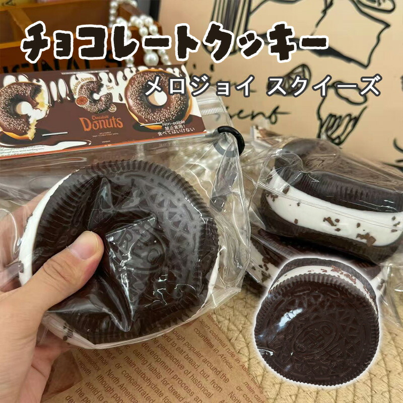 楽天市場】【SOFUMI公式】スクイーズ 大サイズ 中サイズ 低反発