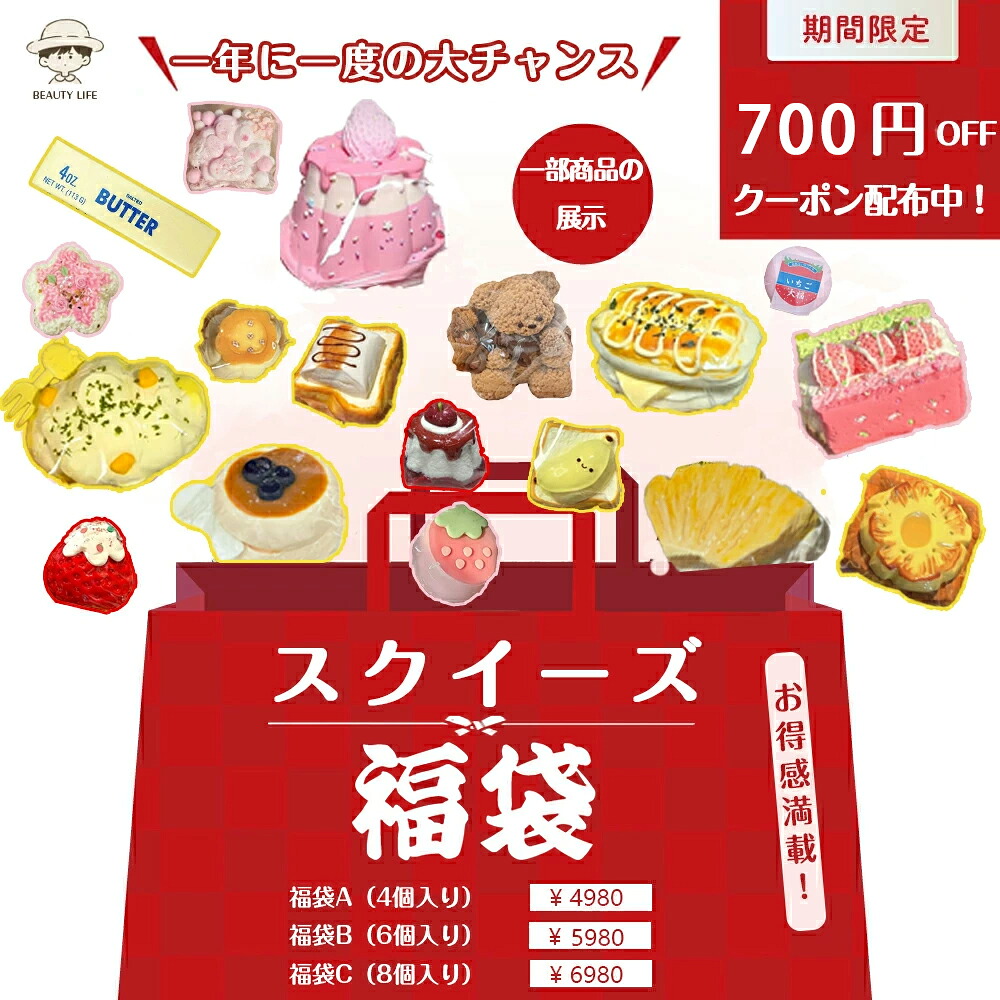 【SOFUMI公式】ソフミ 【期間限定700円OFF】スクイーズ 福袋 ブラインドボックス 大サイズ 中サイズ 肉球 ネコ ねこ 低反発 おもちゃ かわいい 握る ストレス解消 もちもち おしゃれ オシャレ Y2K 握って遊ぶ パ そっくり4個 、6個、8個セット スイーツ ギフト女の子 文具