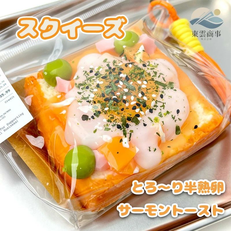 【SOFUMI公式】ソフミ予約販売 ぷにぷに スクイーズ おもちゃ 癒しグッズ ストレス解消 かわいいキャラクター 触感 ふわふわ もちもち デスク用 癒しアイテム プレゼント