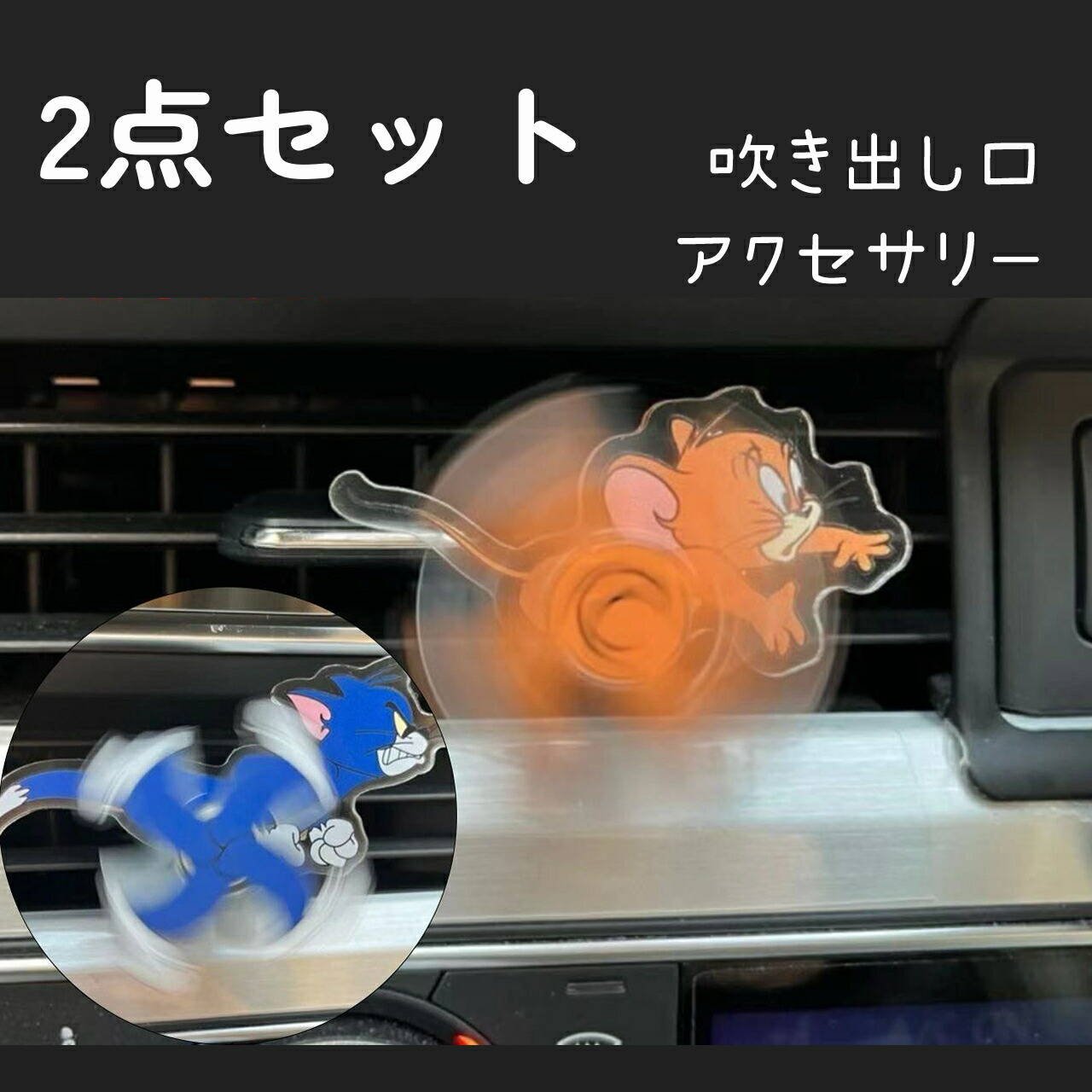 楽天市場】即納 車 エアコン 吹き出し口 アクセサリー 可愛い クリップ