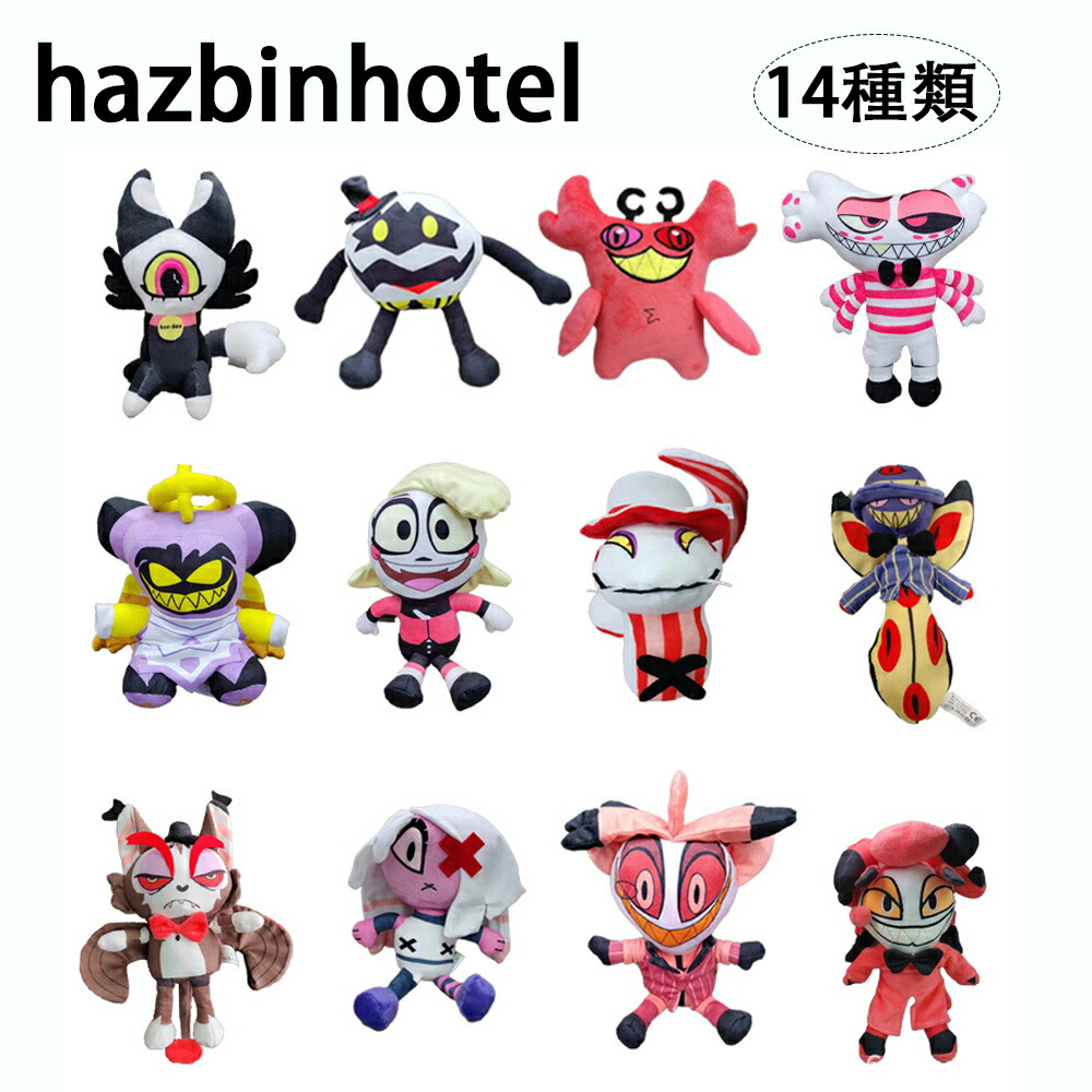ハズビン・ホテルへようこそ ぬいぐるみ アラスター vol.3 11点セット 楽天市場】ハズビン・ホテルへようこそ ぬいぐるみ vol.3 ヴォックス